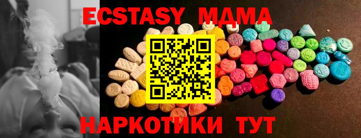 Конаково  ЭКСТАЗИ таблы  Вход с VPN  ЭКСТАЗИ VHQ 