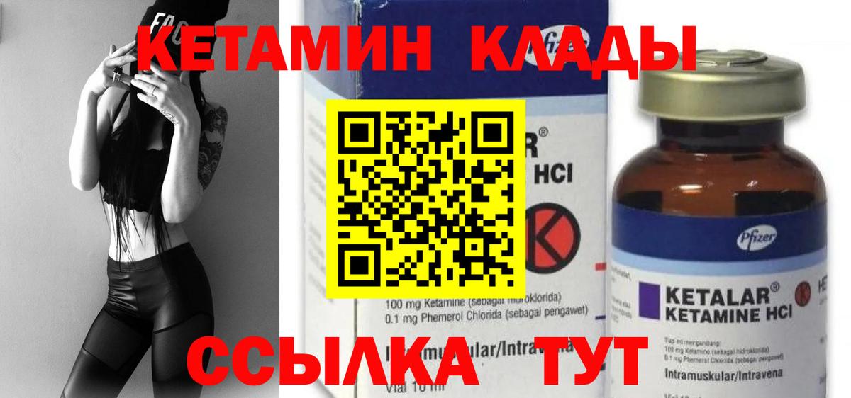Кетамин ketamine  Кетамин VHQ  Вход с VPN  Конаково 