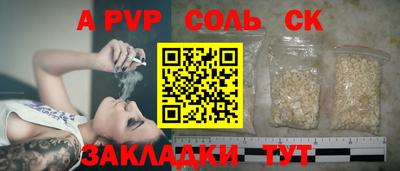 Альфа ПВП Тавда