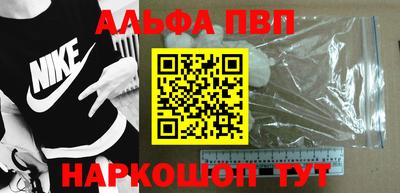 Альфа ПВП Тавда