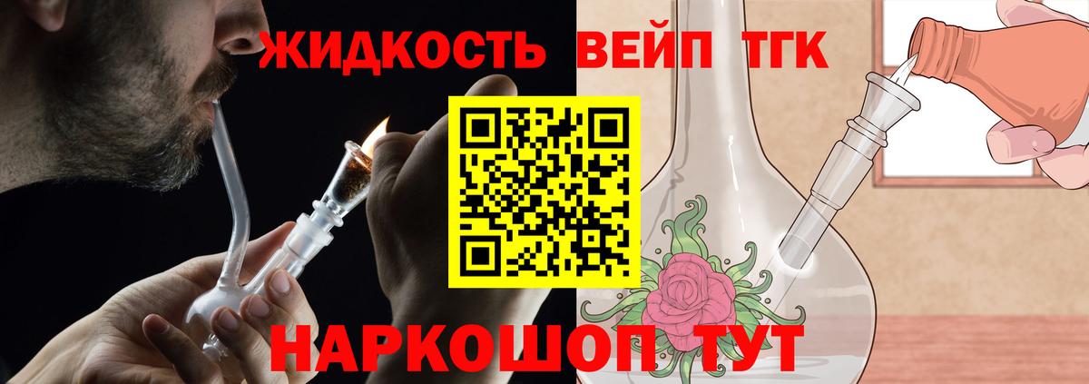 Дистиллят ТГК THC oil  Вход с VPN  Конаково 