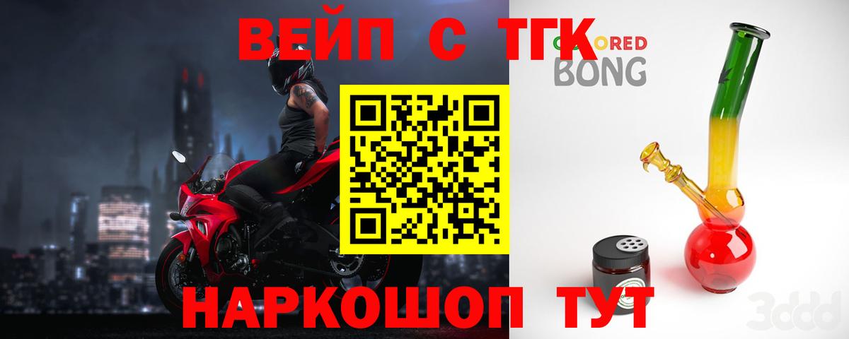 ТГК гашишное масло Конаково